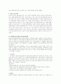 영유아기의 정신건강 증진방안과 흔한 정신건강문제 3페이지