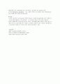 영유아기의 정신건강 증진방안과 흔한 정신건강문제 6페이지