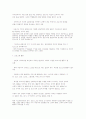 집단사회사업과 개별사회사업 10페이지