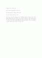인터넷과 청소년문제 15페이지