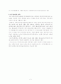 신학과 졸업논문 2페이지