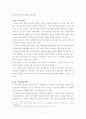 신학과 졸업논문 4페이지