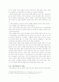 신학과 졸업논문 5페이지
