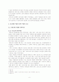 신학과 졸업논문 8페이지