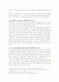 신학과 졸업논문 9페이지