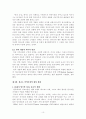 신학과 졸업논문 10페이지