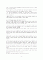 신학과 졸업논문 13페이지