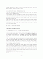 신학과 졸업논문 14페이지