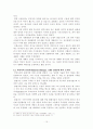 신학과 졸업논문 15페이지