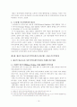 신학과 졸업논문 18페이지