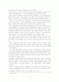 신학과 졸업논문 19페이지