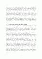 신학과 졸업논문 21페이지