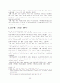 신학과 졸업논문 22페이지