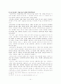 신학과 졸업논문 24페이지