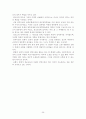 신학과 졸업논문 26페이지