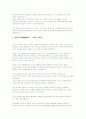 우리 민족의 뿌리 2페이지