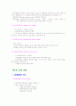 새행정학 제8장 요약 14페이지