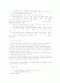새행정학 제8장 요약 19페이지