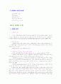 새행정학 제8장 요약 21페이지