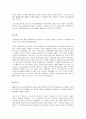 이슬람의 성립 배경과 과정 (모하메드를 중심으로) 3페이지