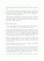 이슬람의 성립 배경과 과정 (모하메드를 중심으로) 4페이지