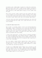 이슬람의 성립 배경과 과정 (모하메드를 중심으로) 5페이지