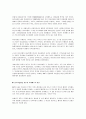이슬람의 성립 배경과 과정 (모하메드를 중심으로) 6페이지