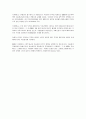 이슬람의 성립 배경과 과정 (모하메드를 중심으로) 7페이지