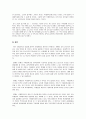 국제중학교 설립에 관한 논문 3페이지