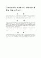 사회양극화와 위기가정의 아동, 아동발달상의 문제, 자기중심성과 사회화에대해 논하시오. 3문제 all 답변 3페이지