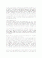  이슬람의 발흥-이슬람 이전의 중동과 이슬람의 기원및 마호메트의 등장- 4페이지