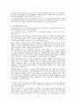 지역사회복지기능과 지역사회교육 3페이지