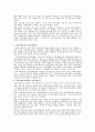 지역사회복지기능과 지역사회교육 4페이지
