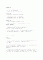 유아 언어 교육  2페이지
