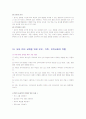 유아 언어 교육  3페이지