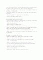 유아 언어 교육  6페이지