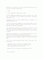 고령화 및 저성장 시대의 기업정책 2페이지