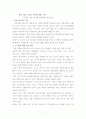 신경숙 1페이지