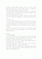 신경숙 3페이지
