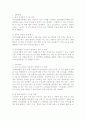 은행별 수수료 줄이는 방법 2페이지