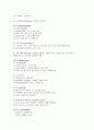 신경계의 구조 3페이지