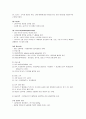 신경계의 구조 5페이지