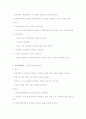 중개계약의 종류 2페이지