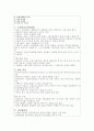 사회복지정책론 중간고사 문제풀이(자료첨부) 2페이지