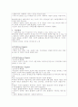 사회복지정책론 중간고사 문제풀이(자료첨부) 4페이지