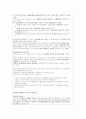 사회복지정책론 중간고사 문제풀이(자료첨부) 9페이지