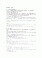 양심론과 음모론 비교 2페이지
