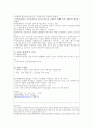 양심론과 음모론 비교 5페이지