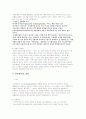 죄형법정주의  7페이지