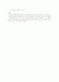 하인리히의 3E(대책선정의 원칙)에 따른 사고 및 재해예방 연구의 필요성 2페이지